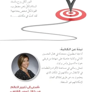 Reset Intentional Arabic Ebook